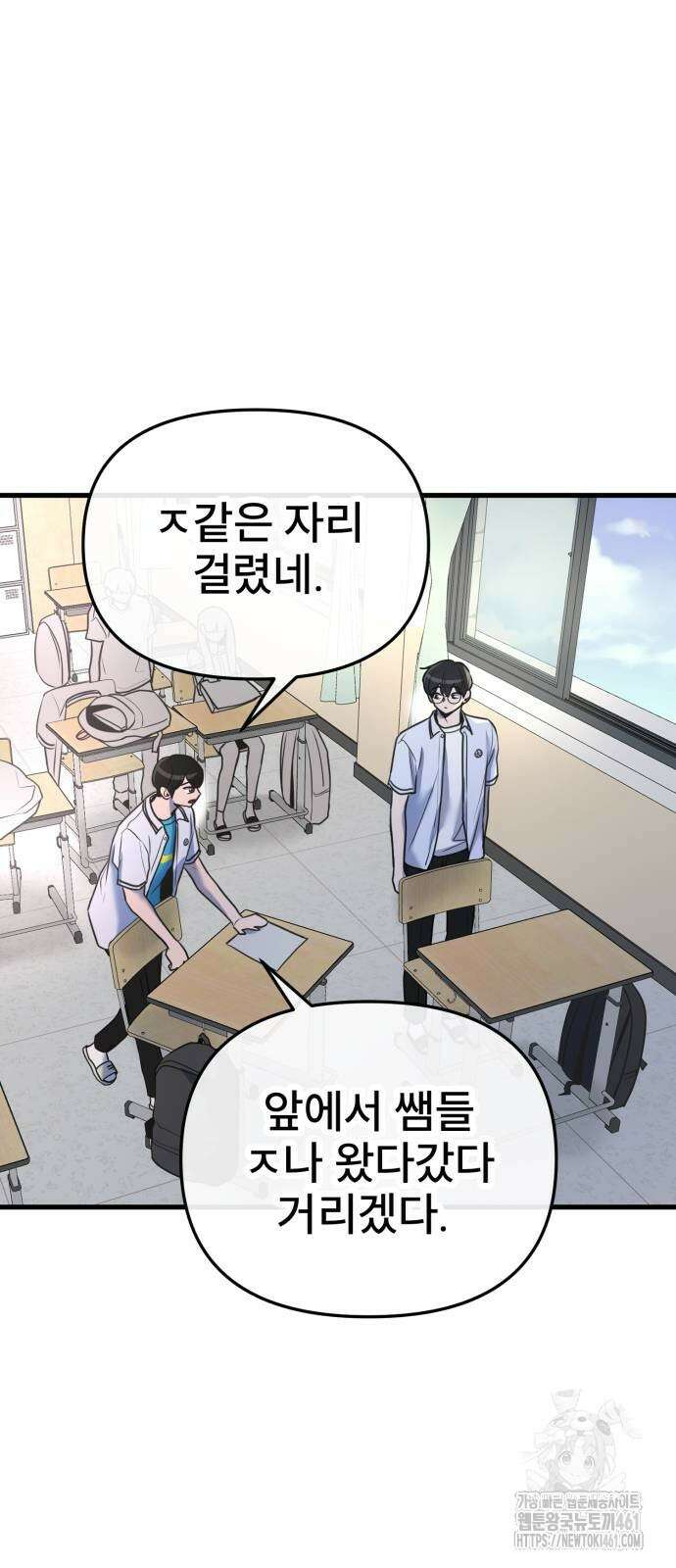 백투더찬비 22화 9