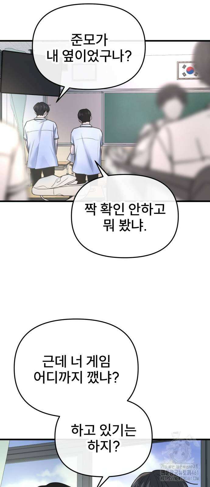 백투더찬비 22화 10