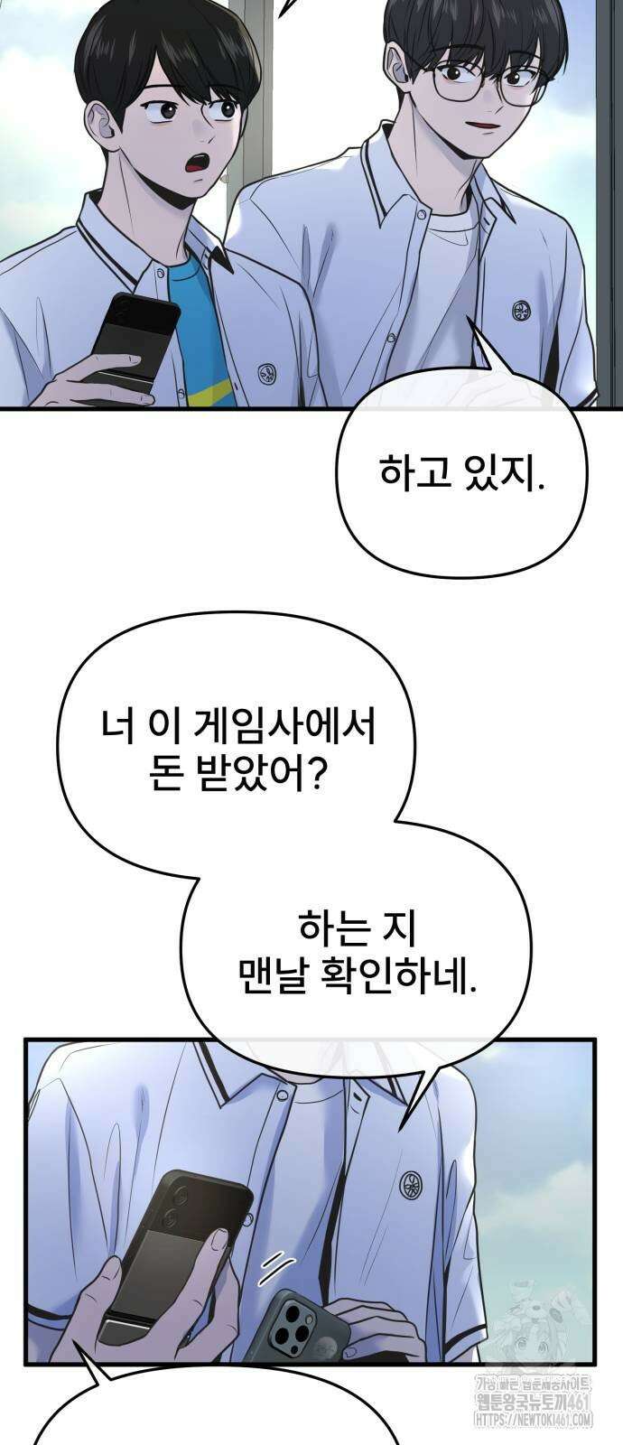 백투더찬비 22화 11