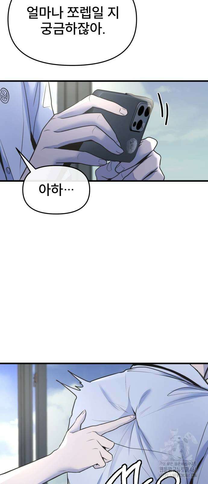 백투더찬비 22화 12