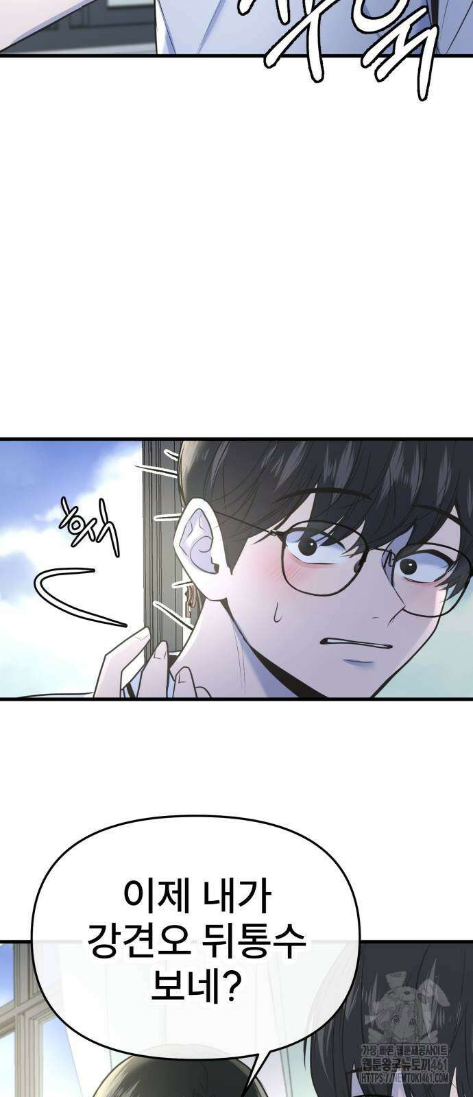 백투더찬비 22화 13
