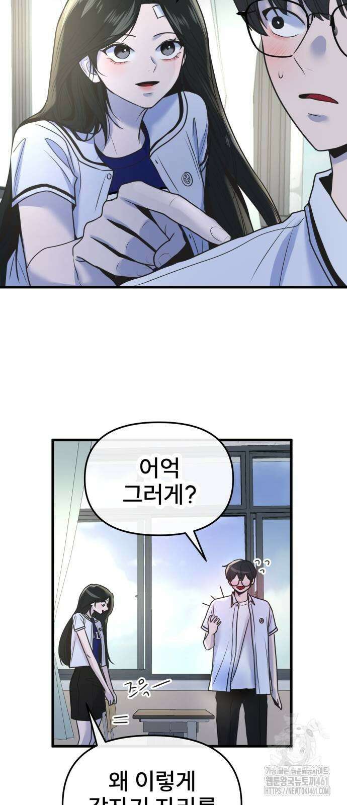 백투더찬비 22화 14