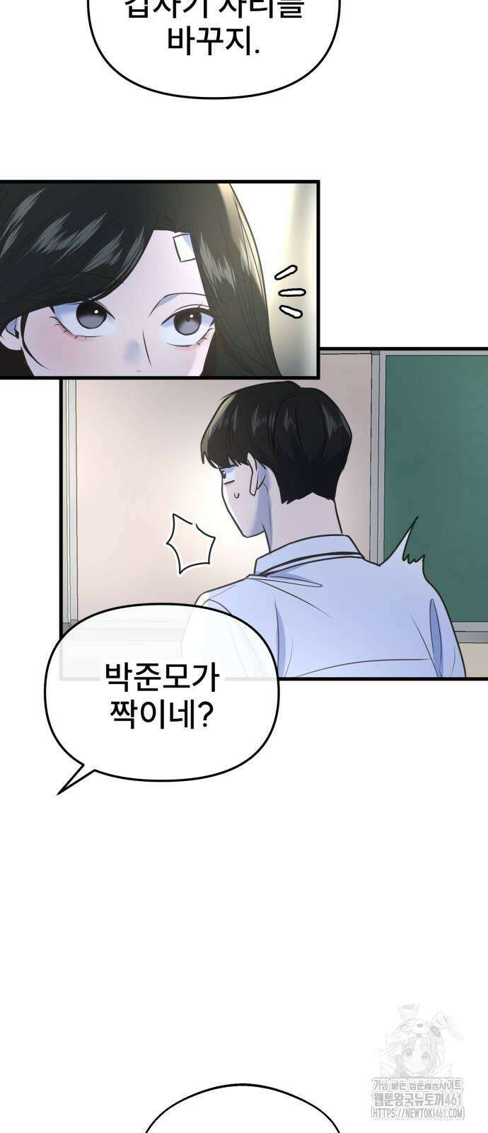 백투더찬비 22화 15