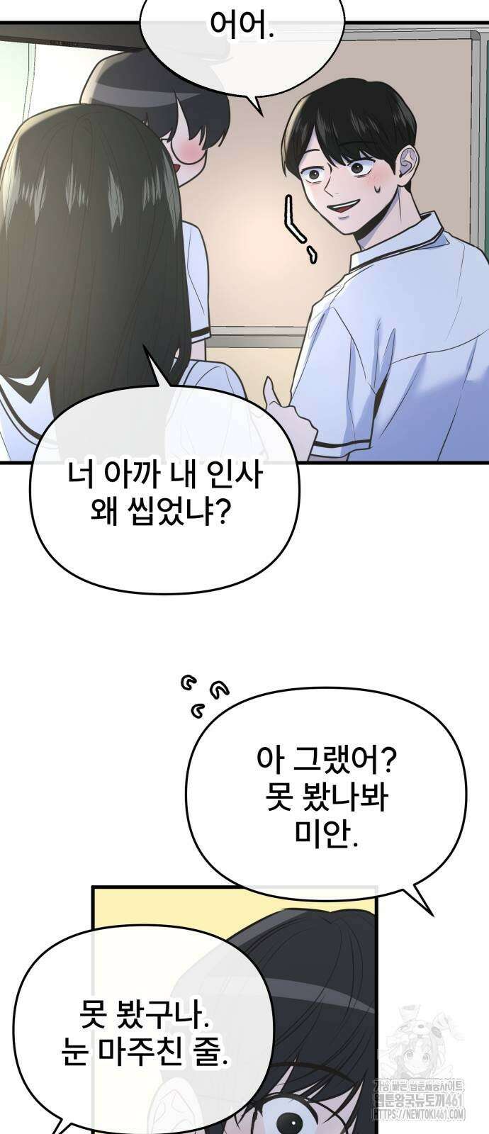 백투더찬비 22화 16