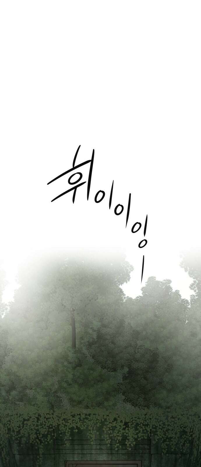 개같이 탈출 56화 1