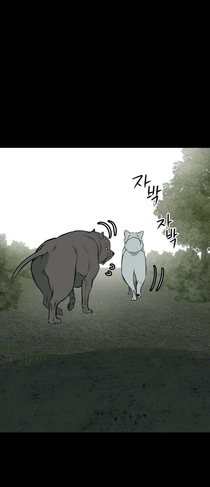 개같이 탈출 56화 12