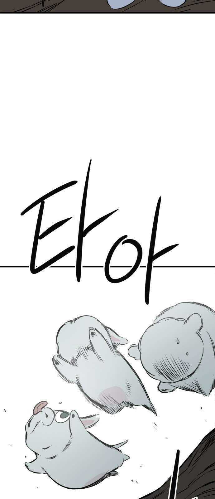 개같이 탈출 56화 28