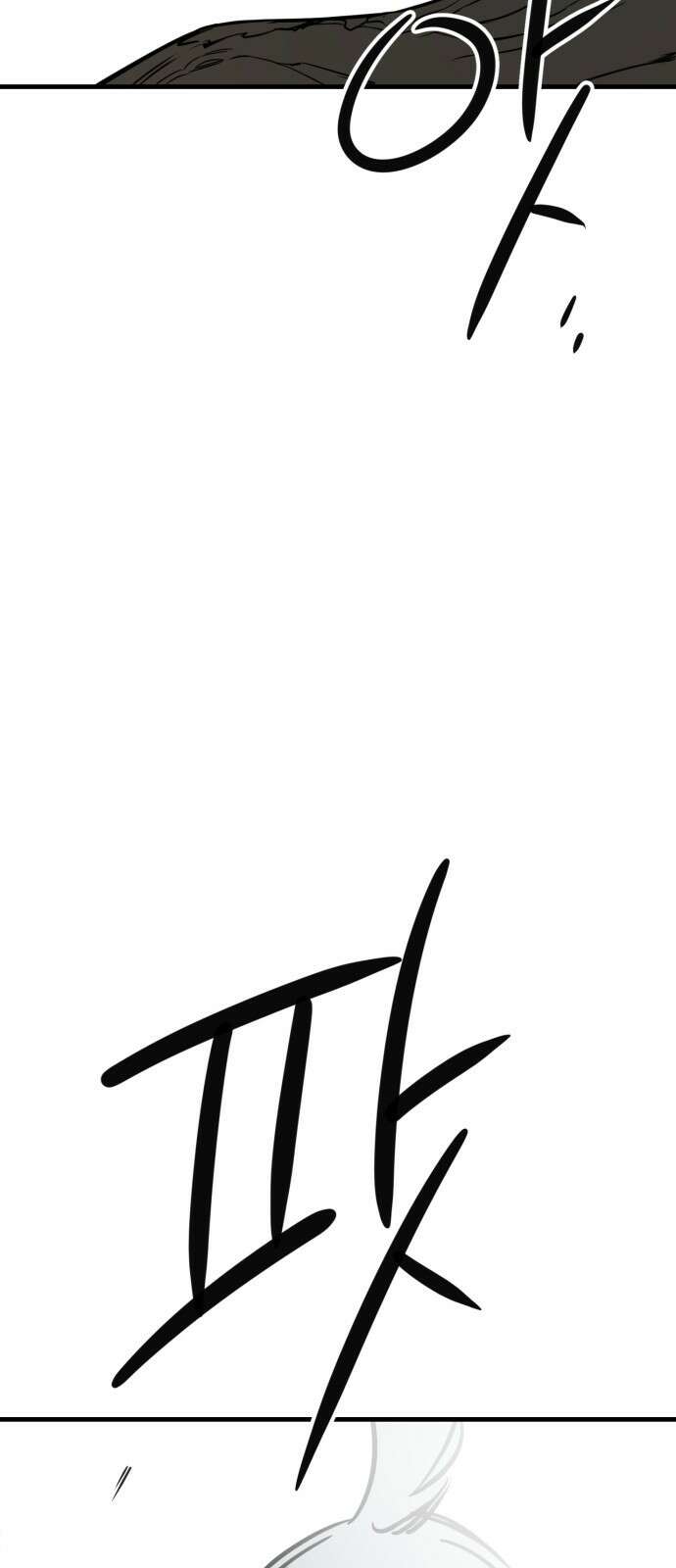 개같이 탈출 56화 29