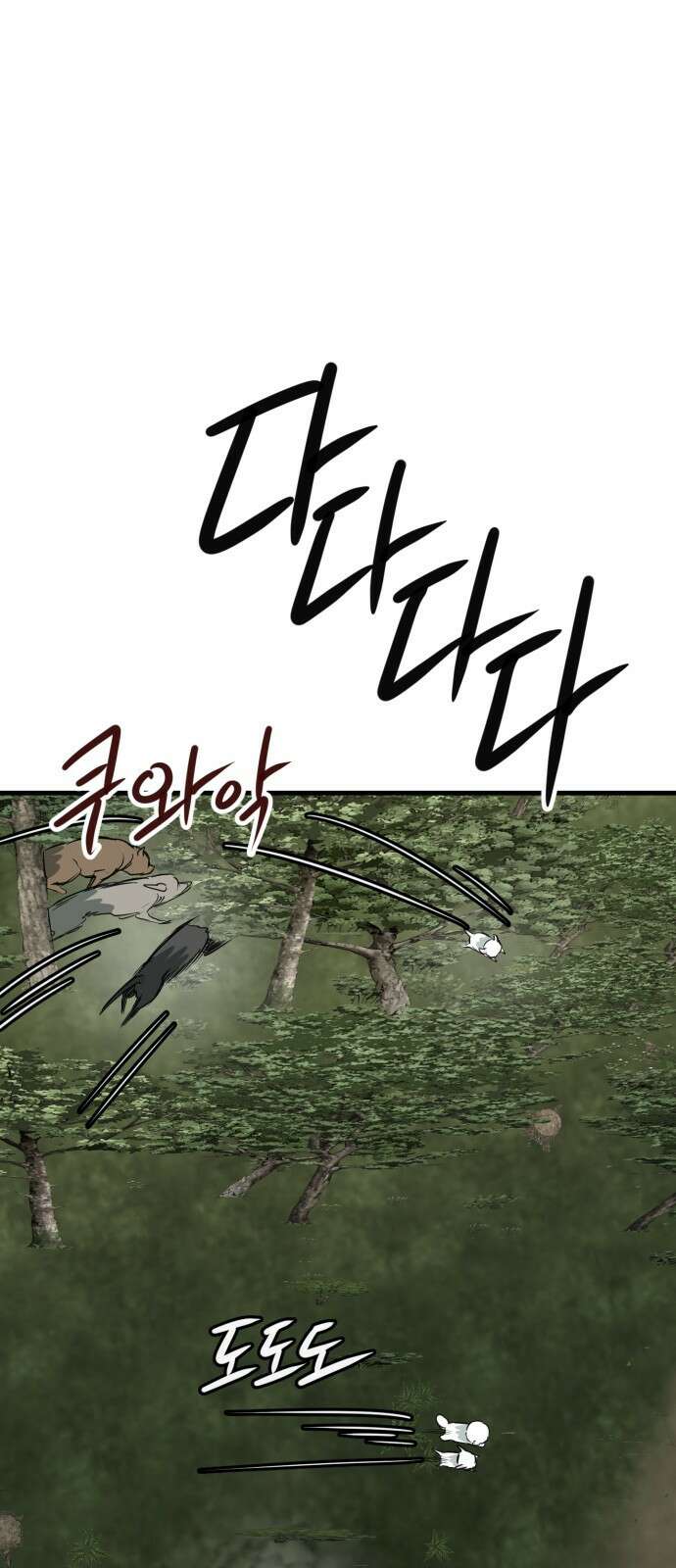 개같이 탈출 56화 40