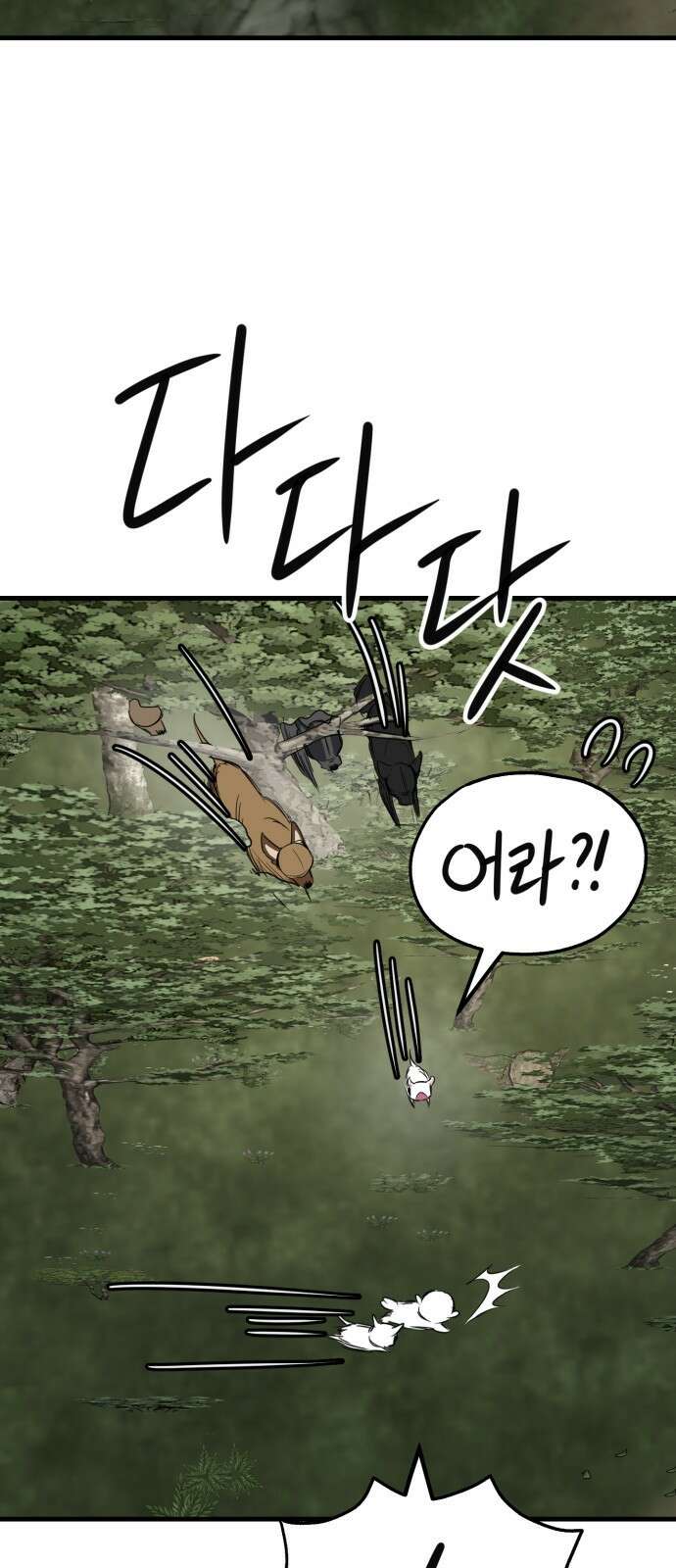 개같이 탈출 56화 41