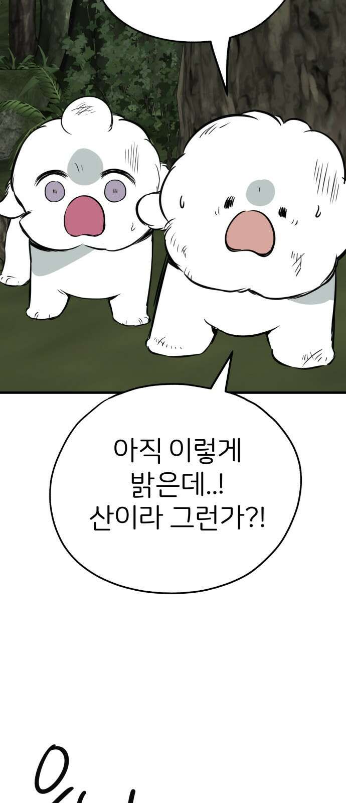 개같이 탈출 56화 59