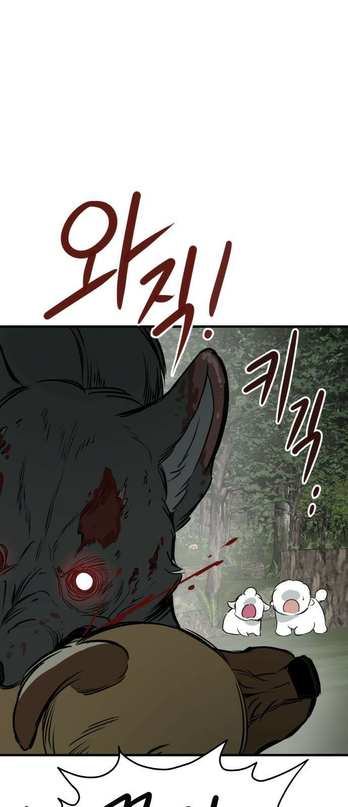 개같이 탈출 56화 61
