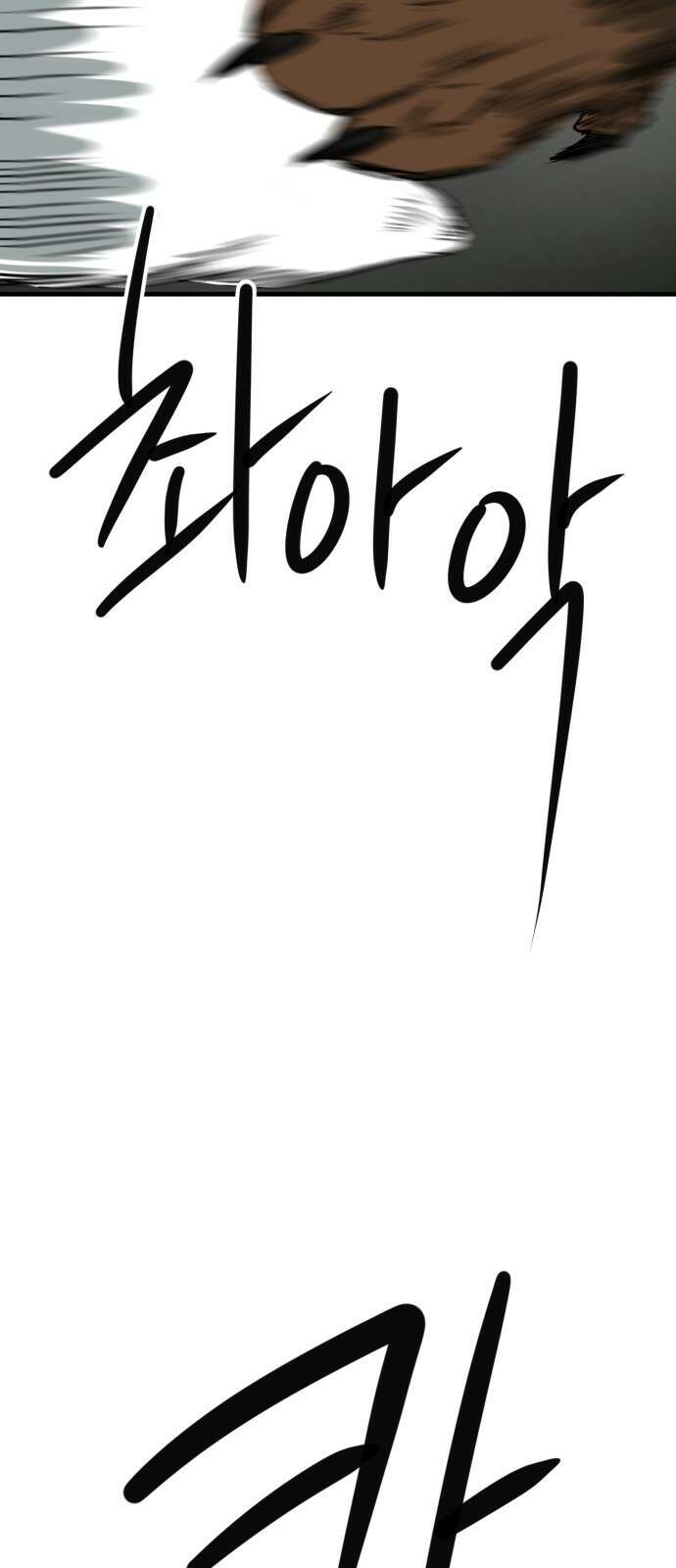 개같이 탈출 56화 72
