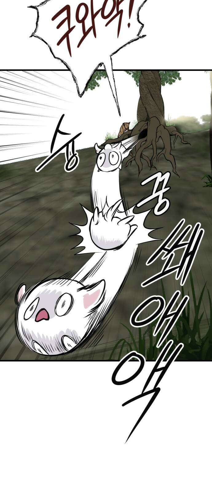 개같이 탈출 56화 78