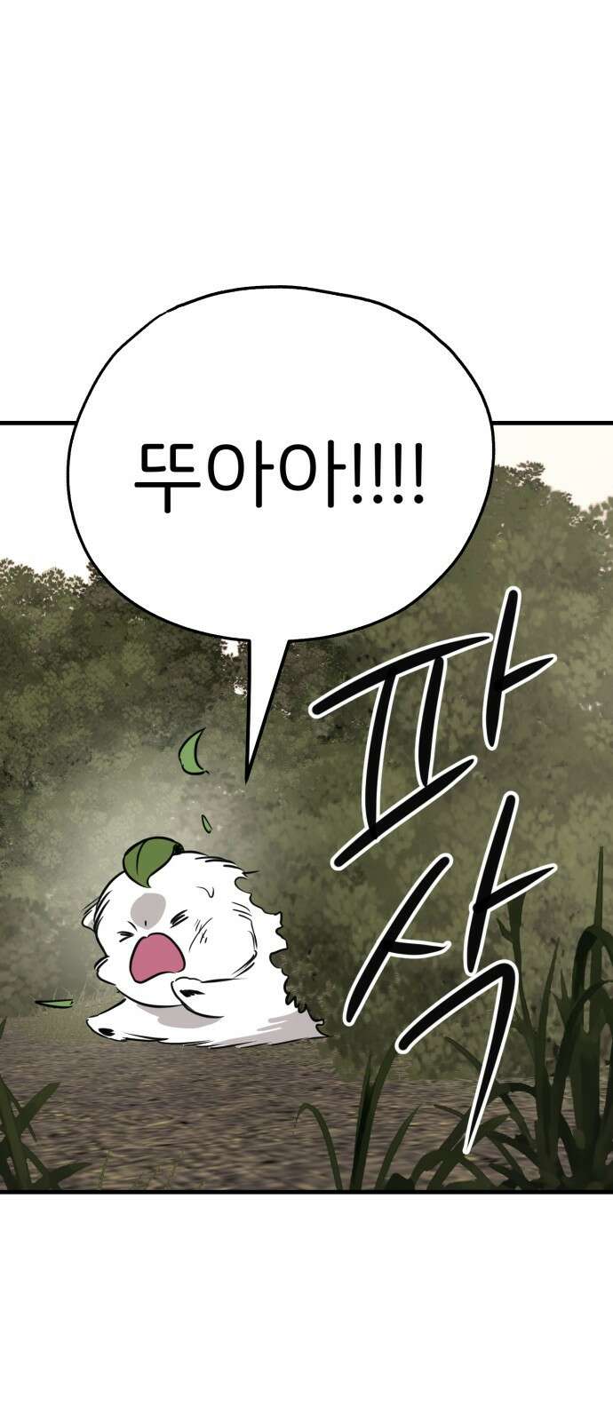 개같이 탈출 56화 83