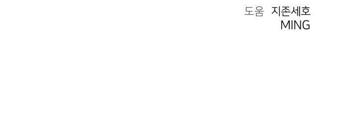 개같이 탈출 56화 87