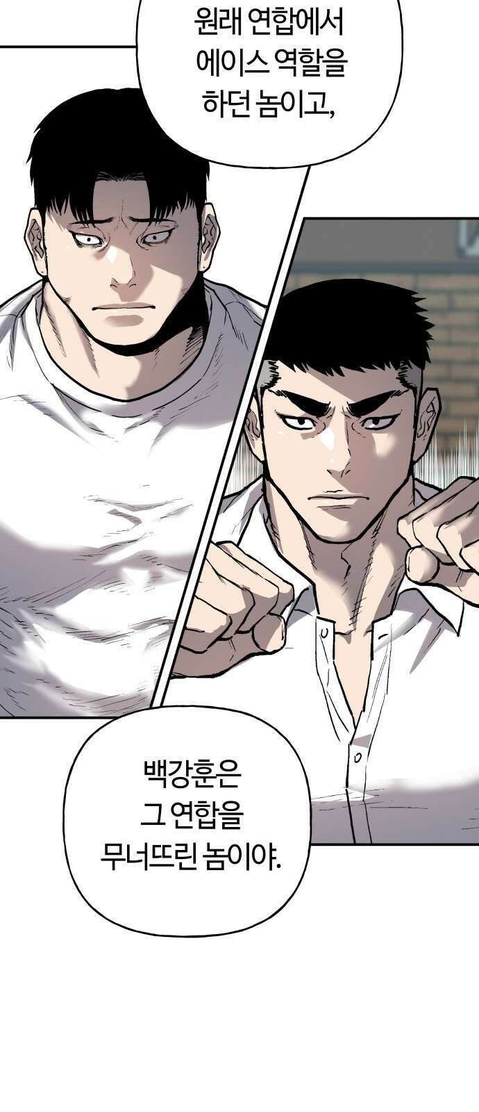 보스리턴 44화 각자의 방식 12