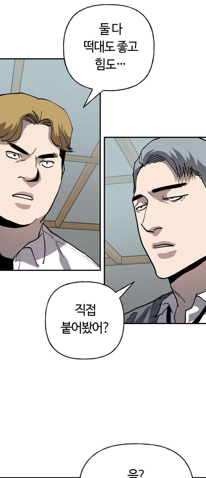 보스리턴 44화 각자의 방식 13