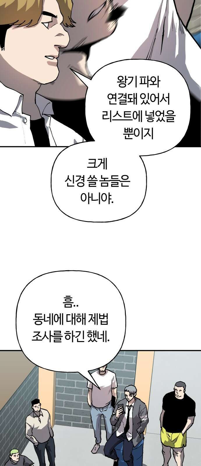 보스리턴 44화 각자의 방식 19