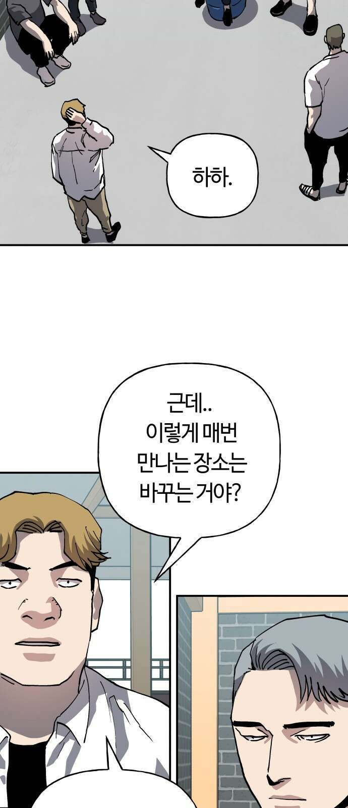 보스리턴 44화 각자의 방식 20