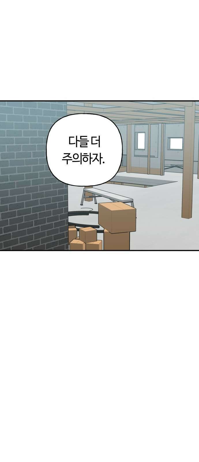 보스리턴 44화 각자의 방식 26
