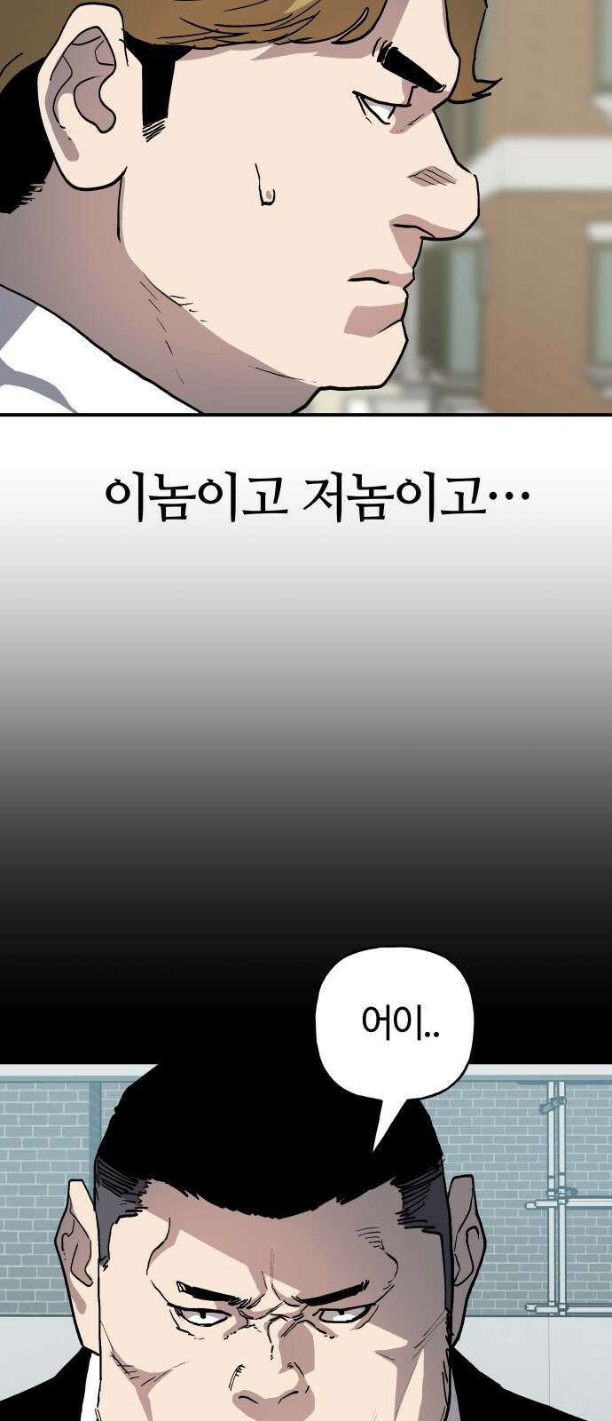 보스리턴 44화 각자의 방식 28