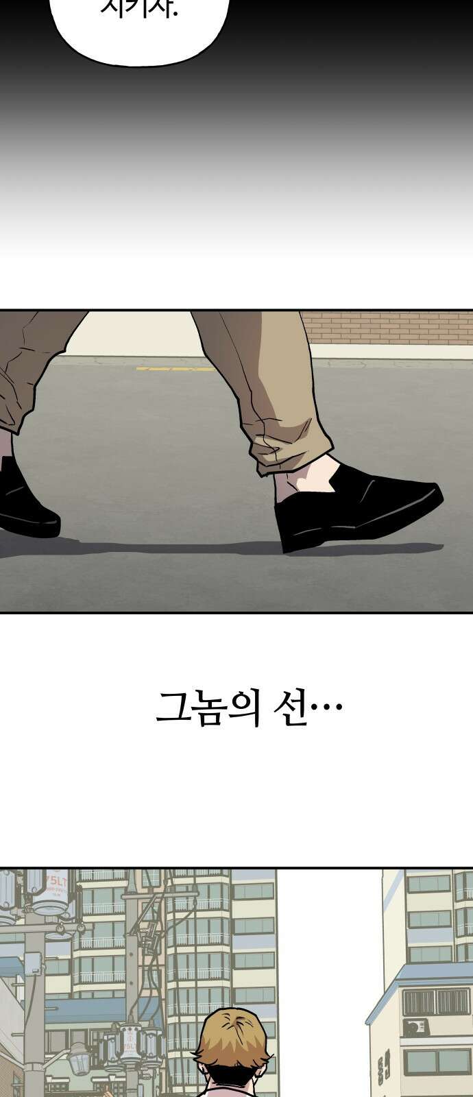 보스리턴 44화 각자의 방식 30
