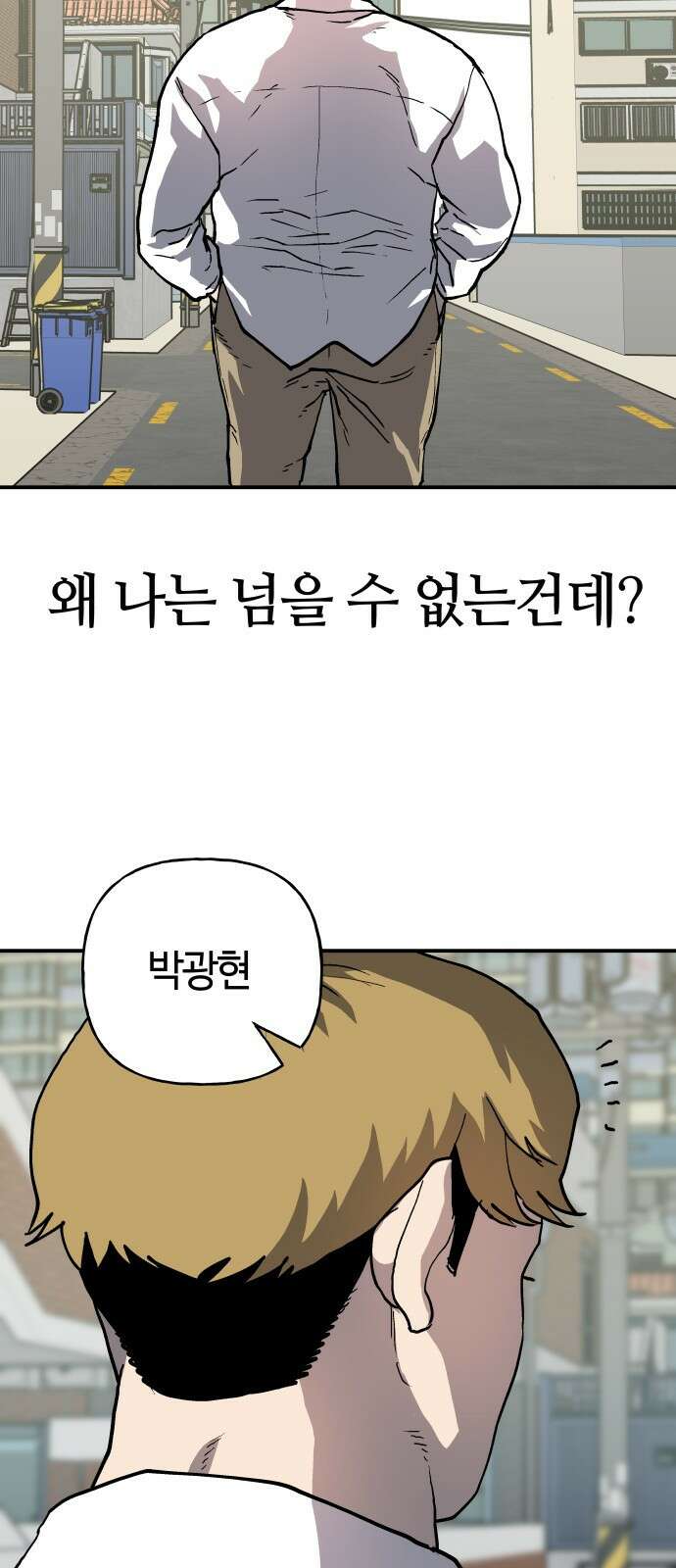 보스리턴 44화 각자의 방식 31