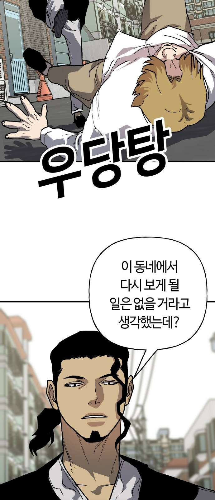 보스리턴 44화 각자의 방식 36