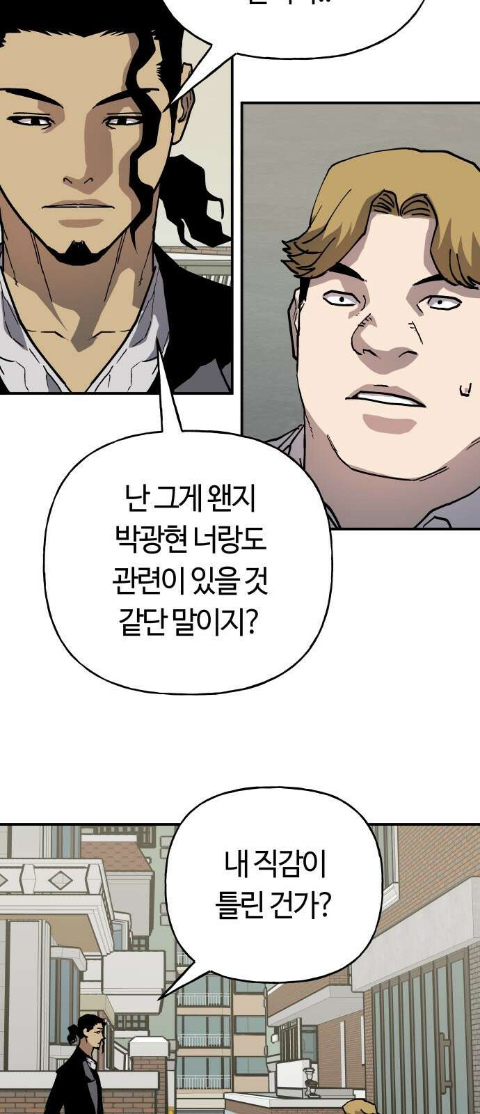 보스리턴 44화 각자의 방식 38