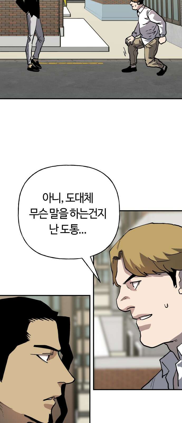 보스리턴 44화 각자의 방식 39