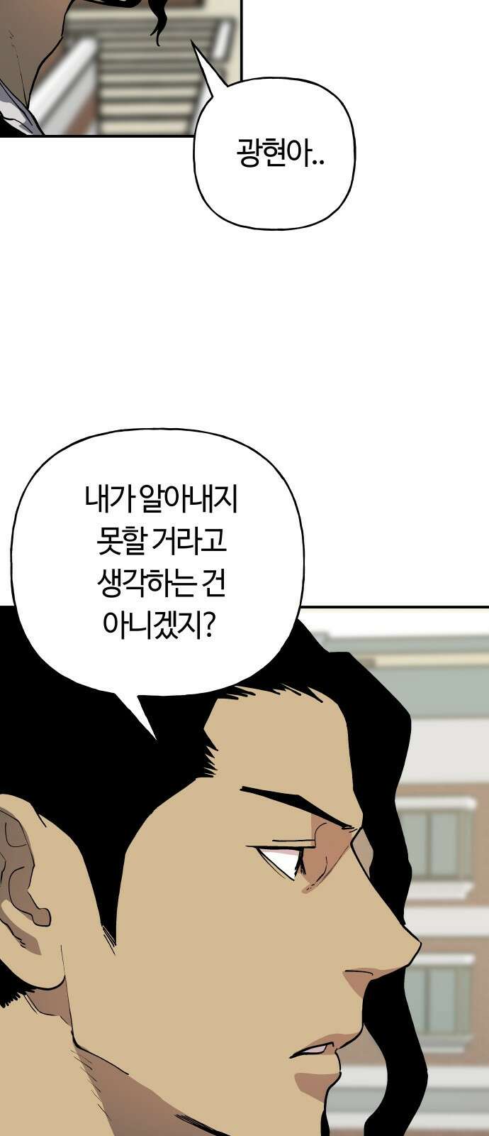 보스리턴 44화 각자의 방식 40