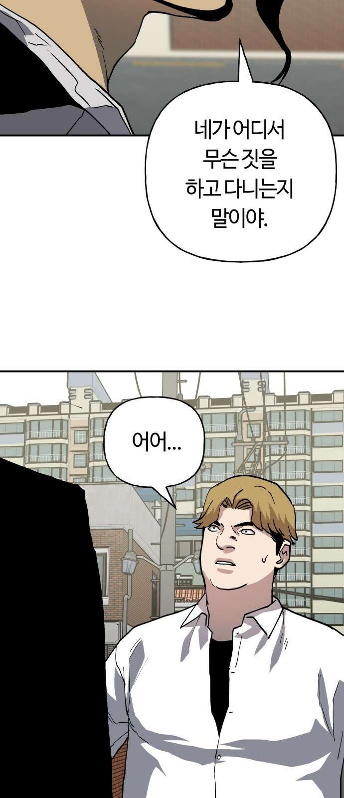 보스리턴 44화 각자의 방식 41