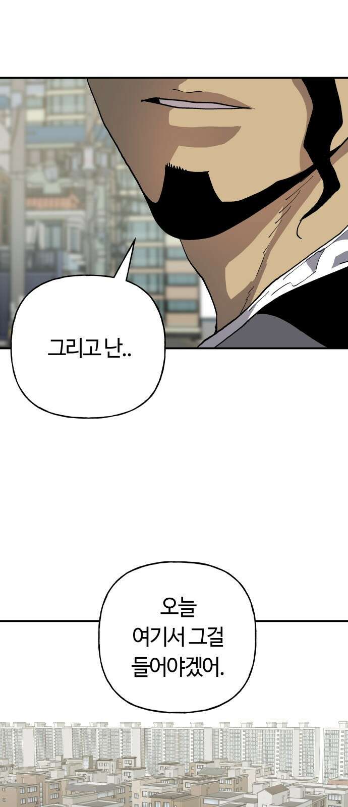 보스리턴 44화 각자의 방식 54