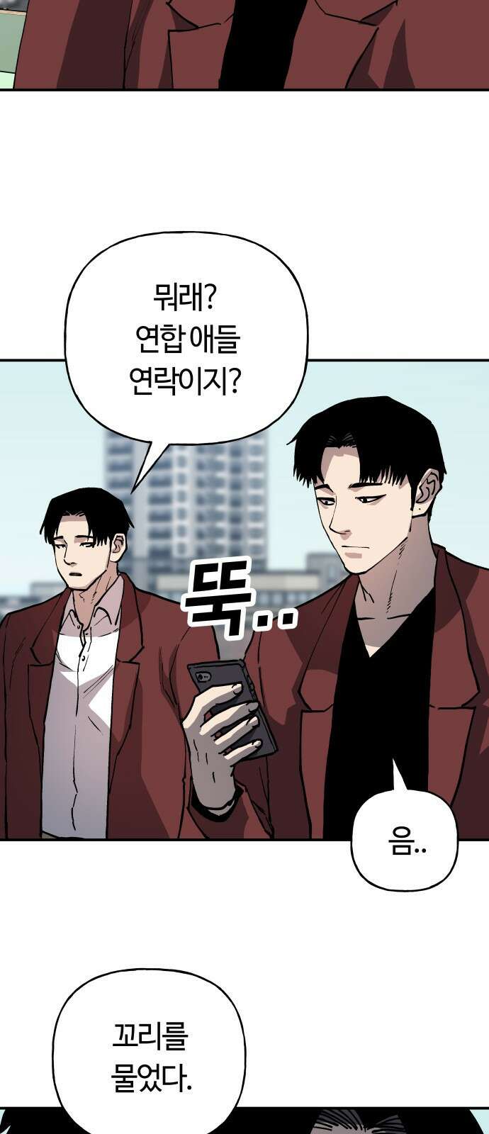 보스리턴 44화 각자의 방식 56