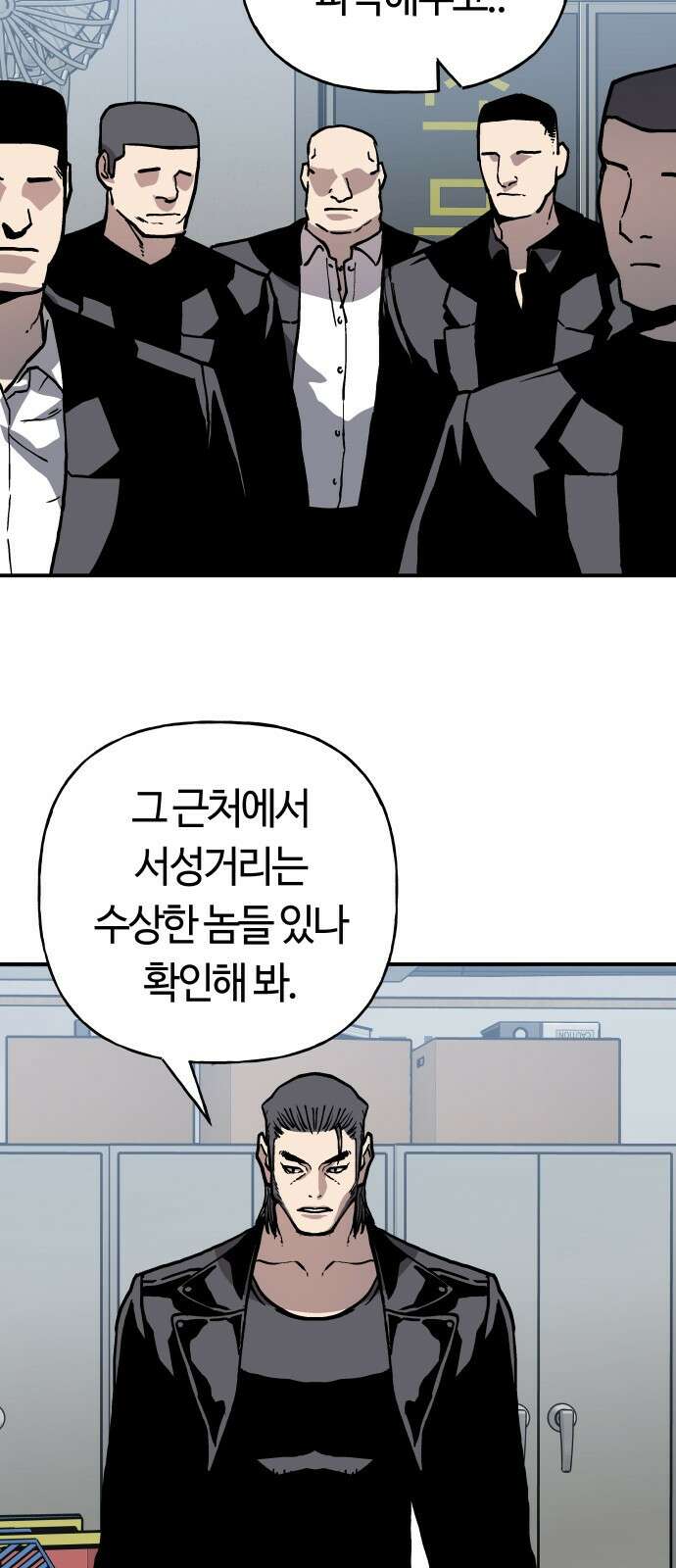 보스리턴 44화 각자의 방식 58