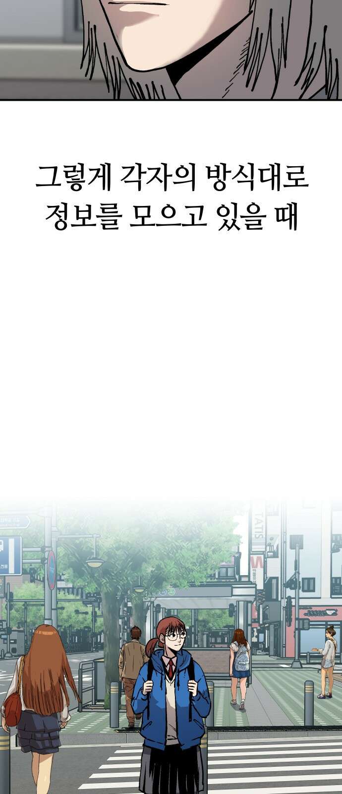 보스리턴 44화 각자의 방식 61