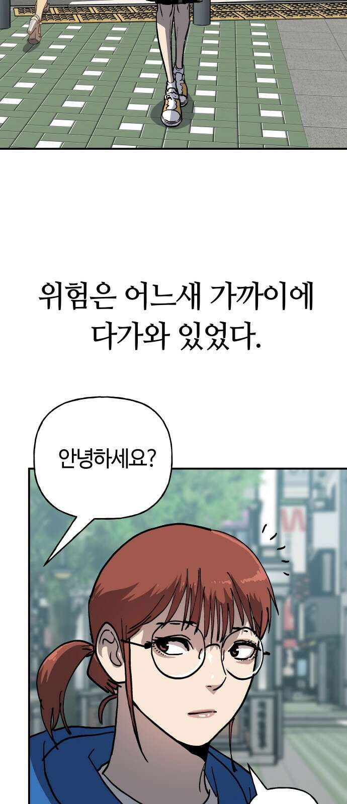 보스리턴 44화 각자의 방식 62