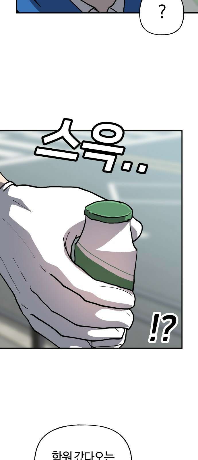 보스리턴 44화 각자의 방식 63