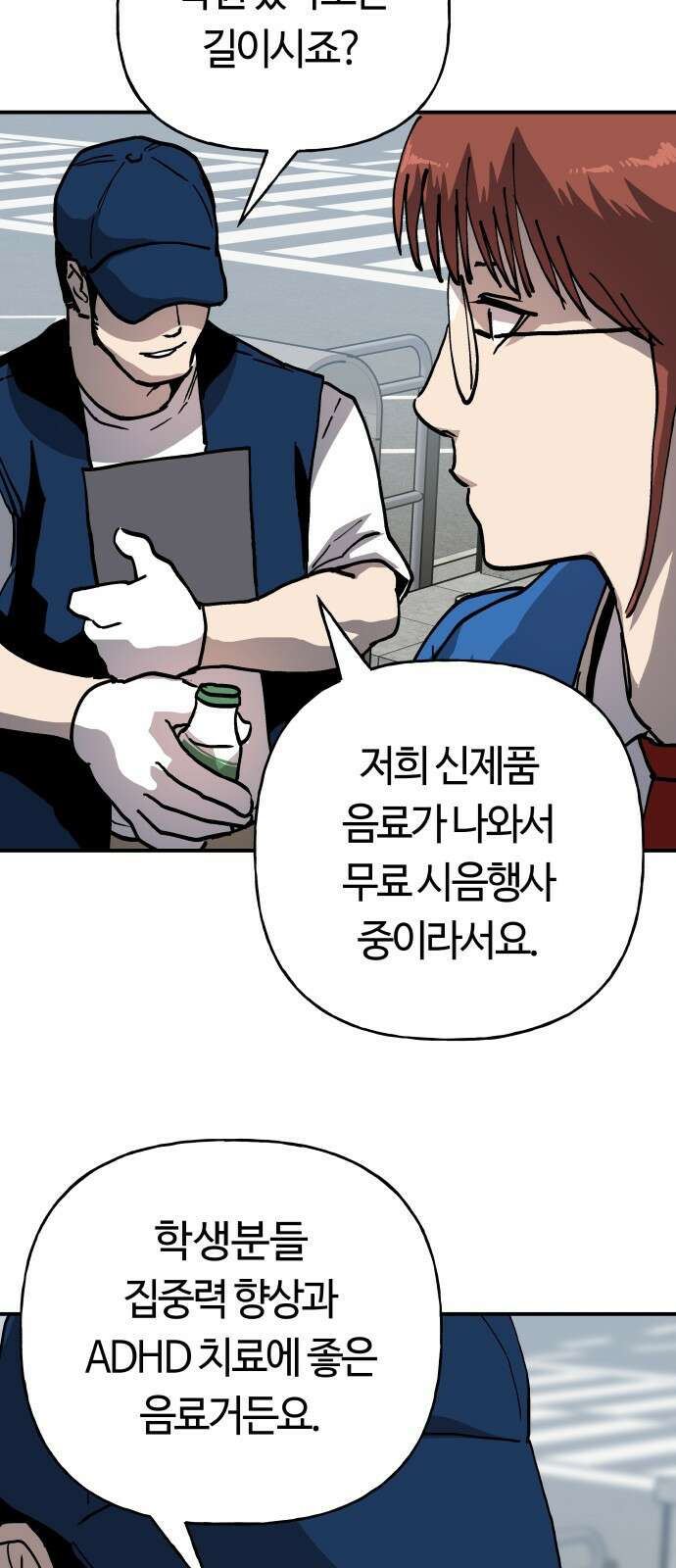 보스리턴 44화 각자의 방식 64