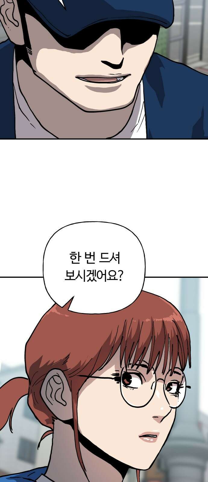 보스리턴 44화 각자의 방식 65