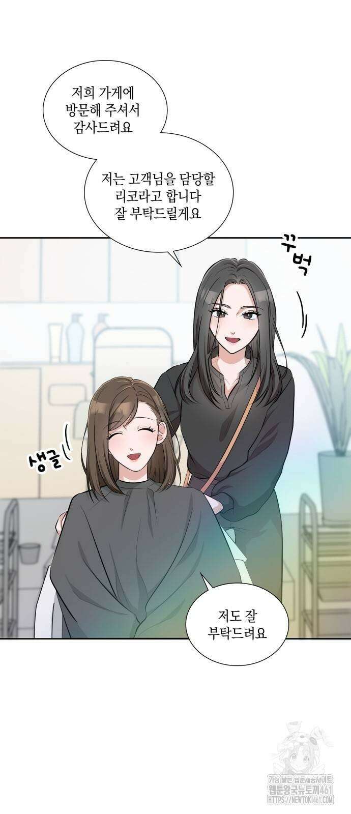 남편의 가정이 무너질 때까지 10화 5