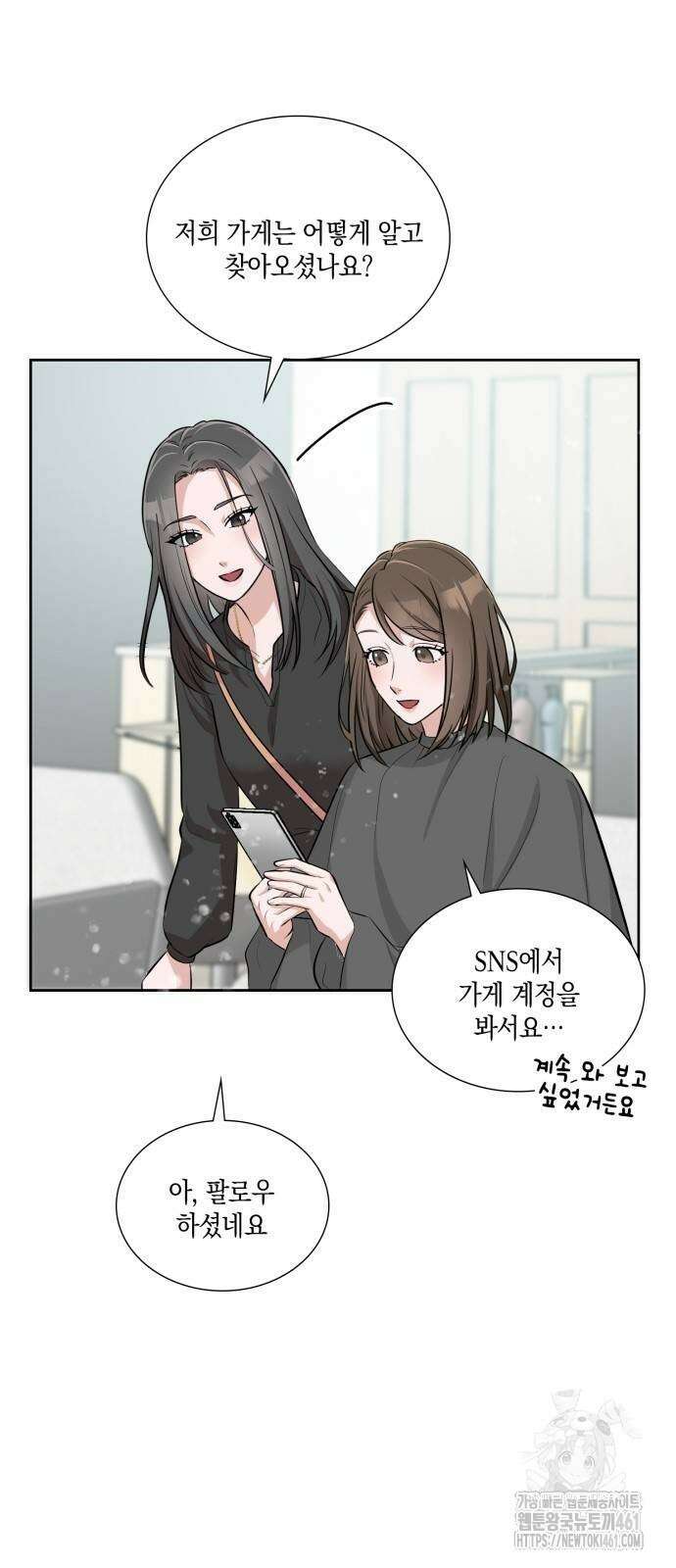 남편의 가정이 무너질 때까지 10화 6