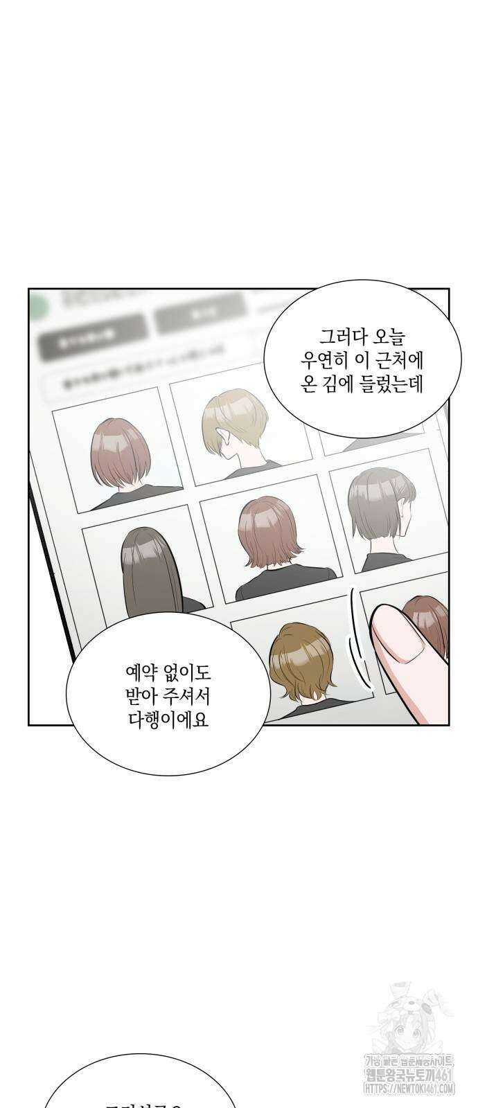 남편의 가정이 무너질 때까지 10화 7