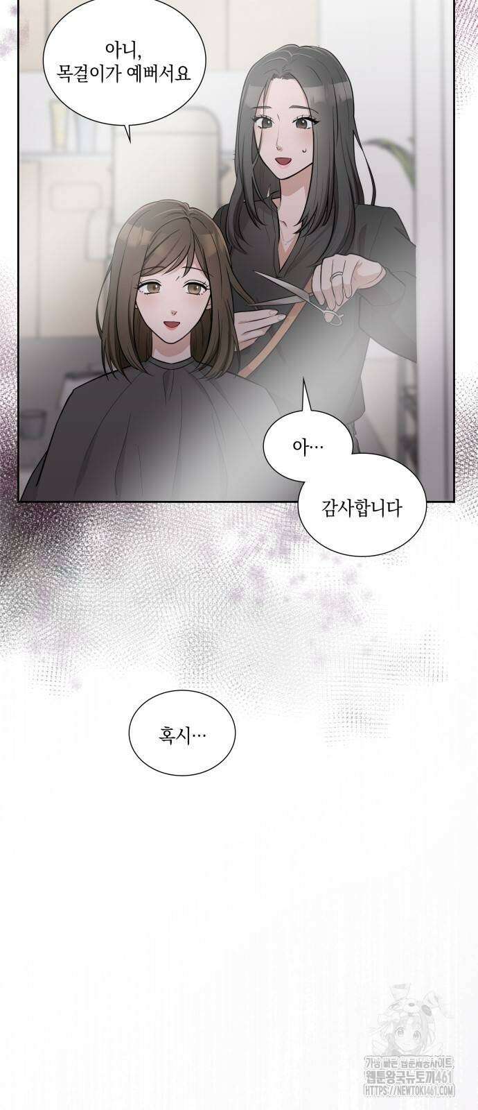 남편의 가정이 무너질 때까지 10화 13
