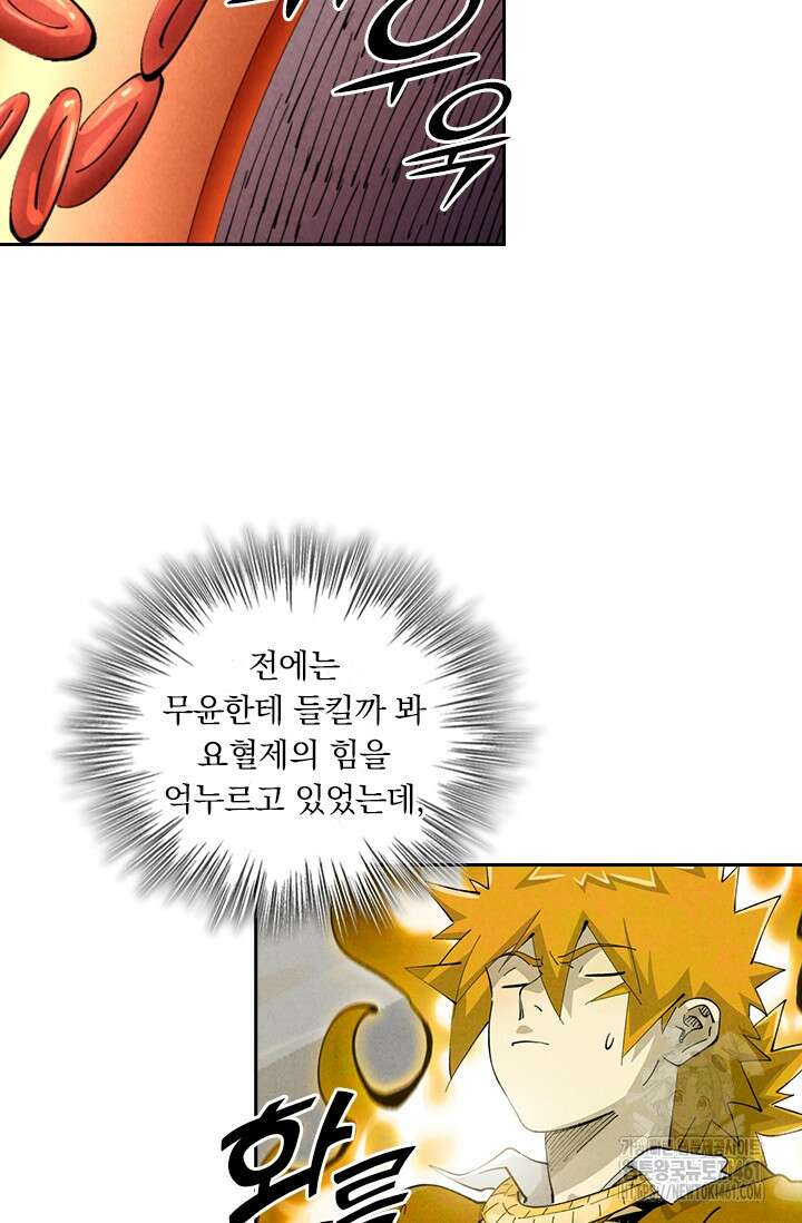 요신기 550화 6