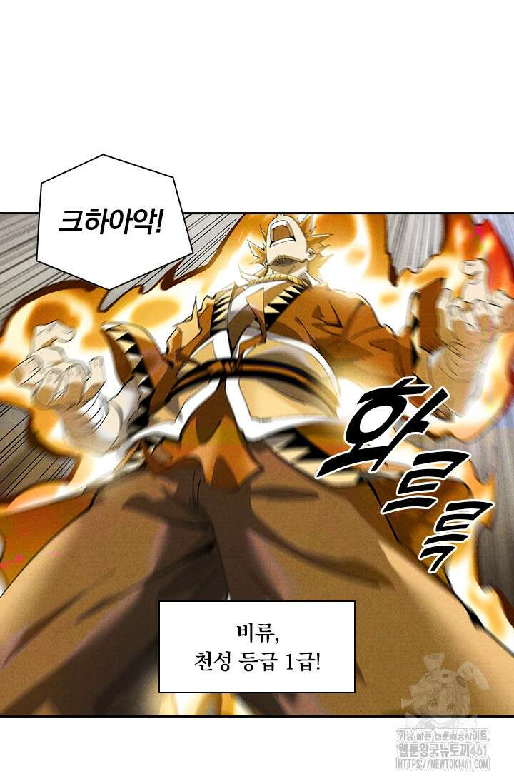 요신기 550화 14