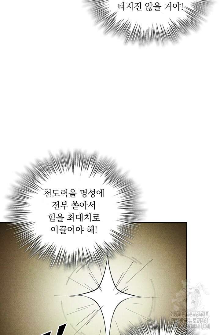 요신기 550화 16