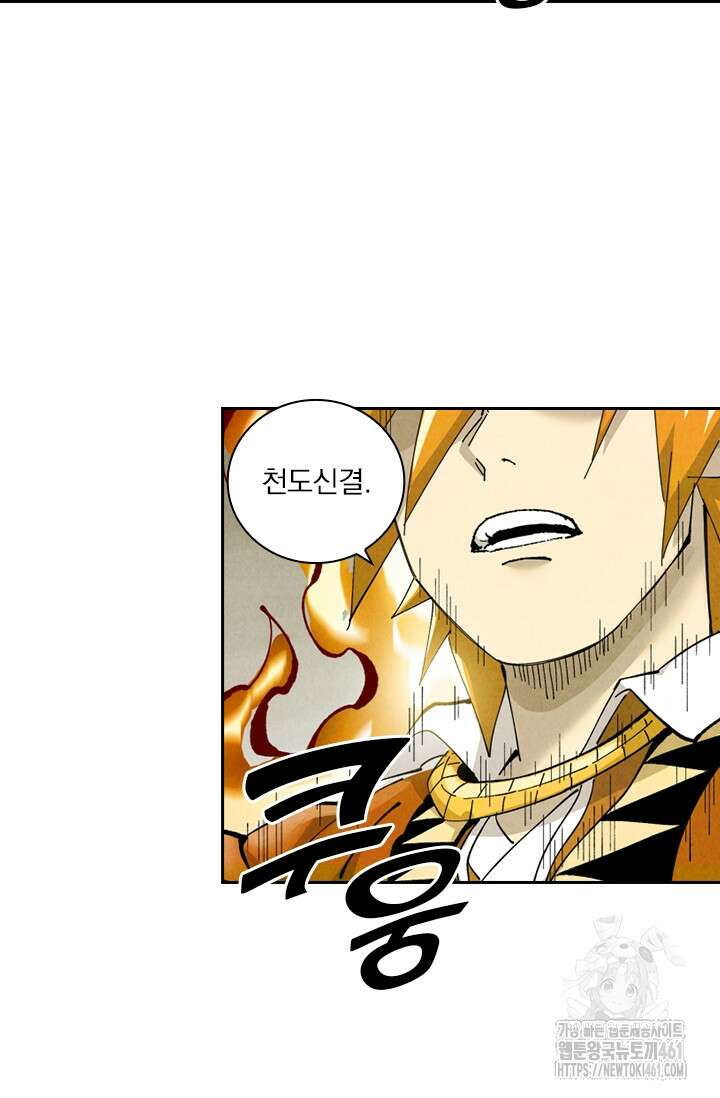 요신기 550화 18