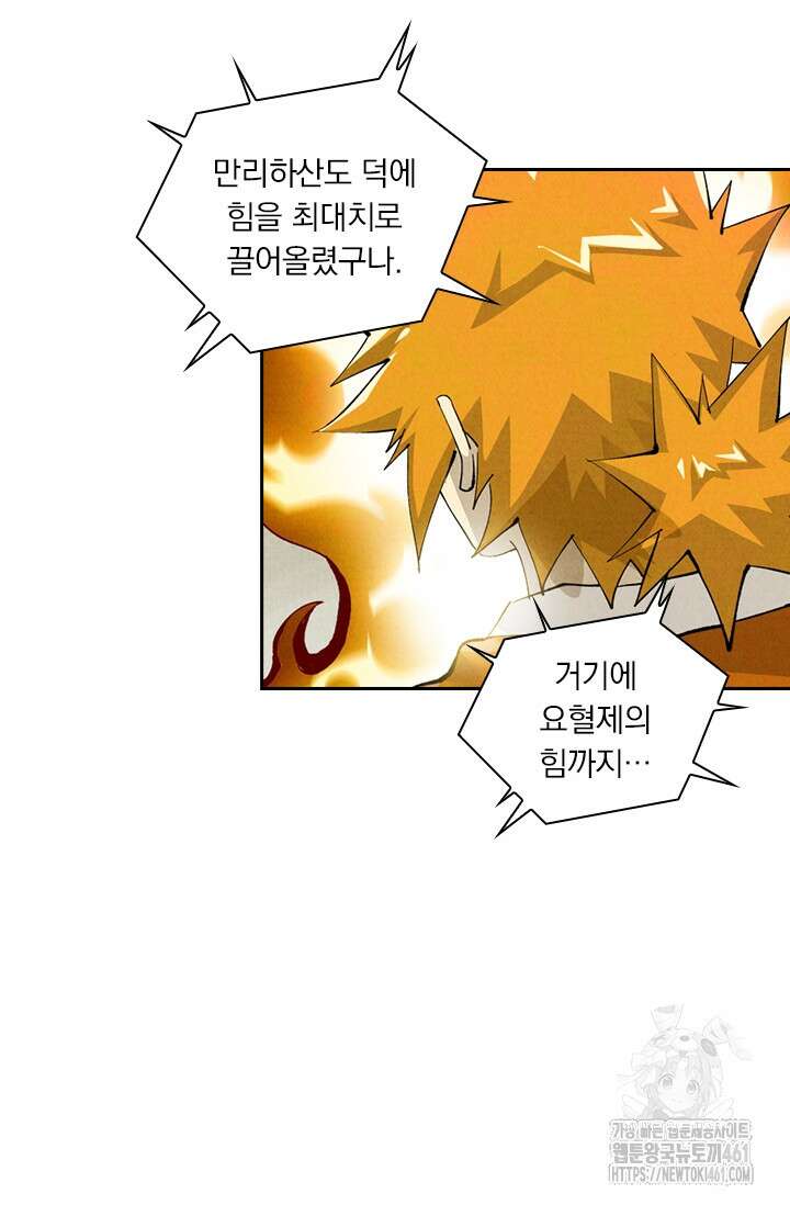 요신기 550화 21